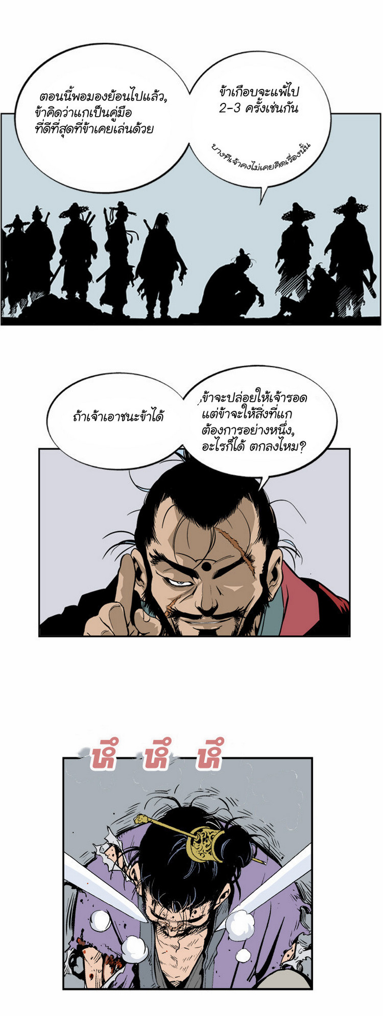 à¸­à¹ˆà¸²à¸™à¸¡à¸±à¸‡à¸‡à¸° à¸­à¹ˆà¸²à¸™à¸à¸²à¸£à¹Œà¸•à¸¹à¸™
