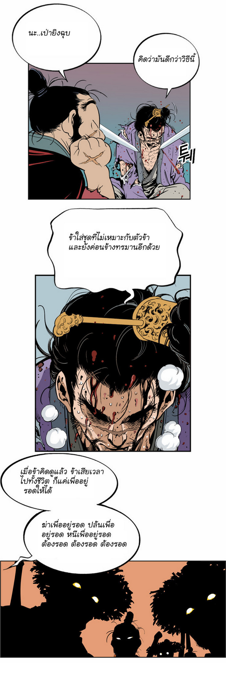 à¸­à¹ˆà¸²à¸™à¸¡à¸±à¸‡à¸‡à¸° à¸­à¹ˆà¸²à¸™à¸à¸²à¸£à¹Œà¸•à¸¹à¸™