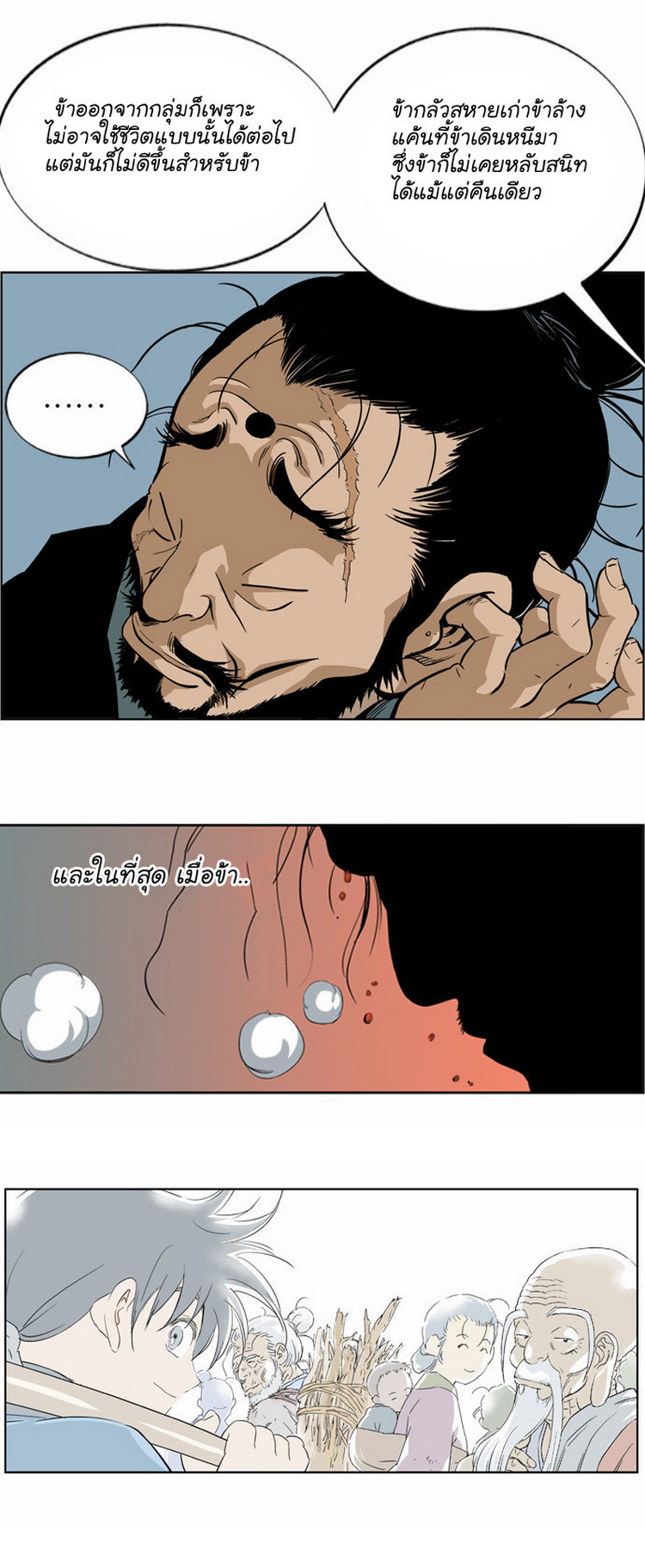 à¸­à¹ˆà¸²à¸™à¸¡à¸±à¸‡à¸‡à¸° à¸­à¹ˆà¸²à¸™à¸à¸²à¸£à¹Œà¸•à¸¹à¸™