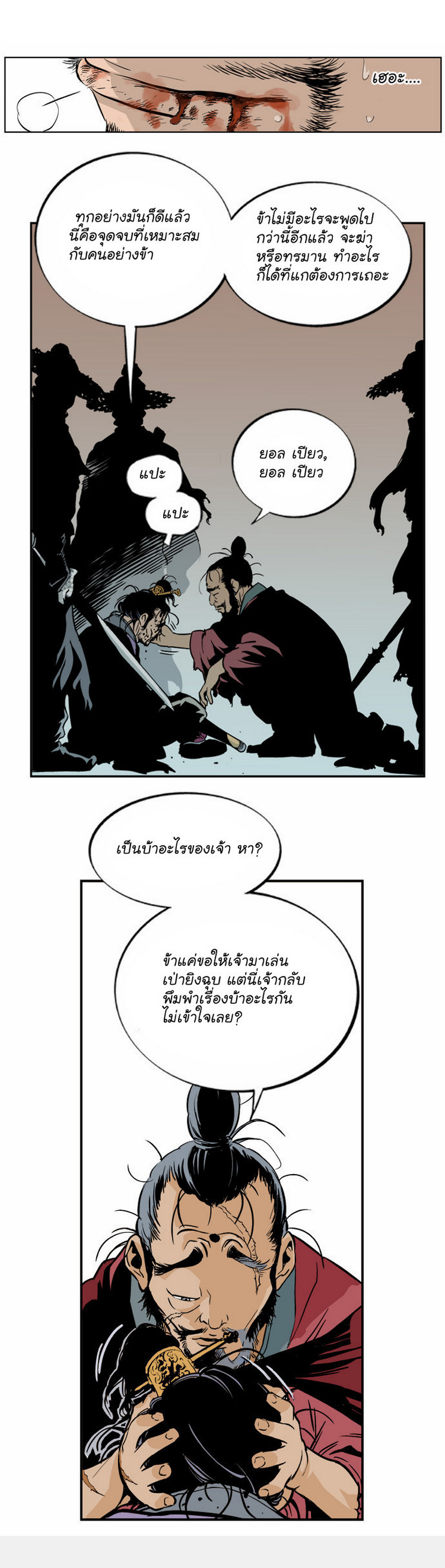 à¸­à¹ˆà¸²à¸™à¸¡à¸±à¸‡à¸‡à¸° à¸­à¹ˆà¸²à¸™à¸à¸²à¸£à¹Œà¸•à¸¹à¸™