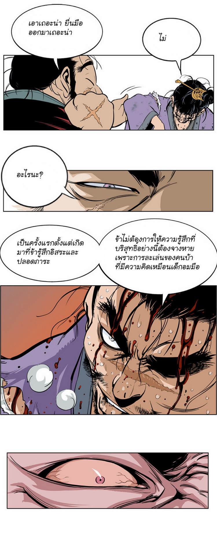 à¸­à¹ˆà¸²à¸™à¸¡à¸±à¸‡à¸‡à¸° à¸­à¹ˆà¸²à¸™à¸à¸²à¸£à¹Œà¸•à¸¹à¸™