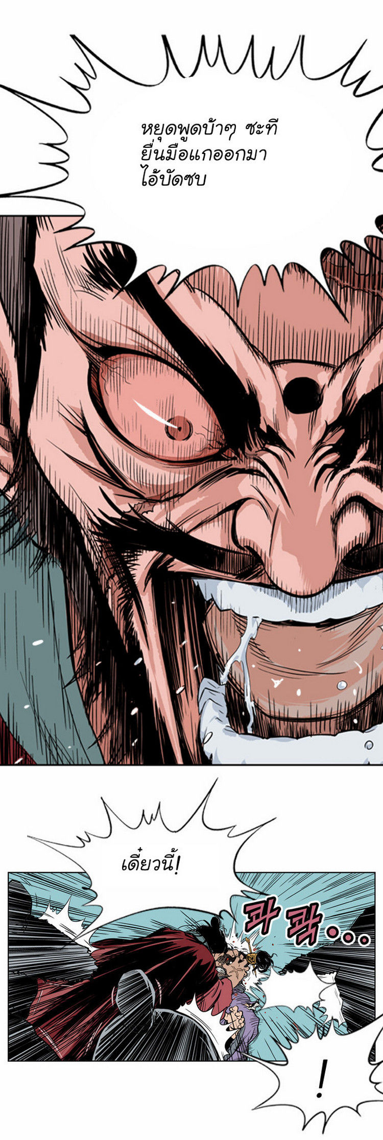 à¸­à¹ˆà¸²à¸™à¸¡à¸±à¸‡à¸‡à¸° à¸­à¹ˆà¸²à¸™à¸à¸²à¸£à¹Œà¸•à¸¹à¸™
