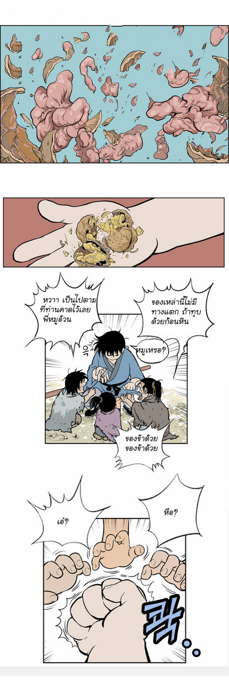 à¸­à¹ˆà¸²à¸™à¸¡à¸±à¸‡à¸‡à¸° à¸­à¹ˆà¸²à¸™à¸à¸²à¸£à¹Œà¸•à¸¹à¸™