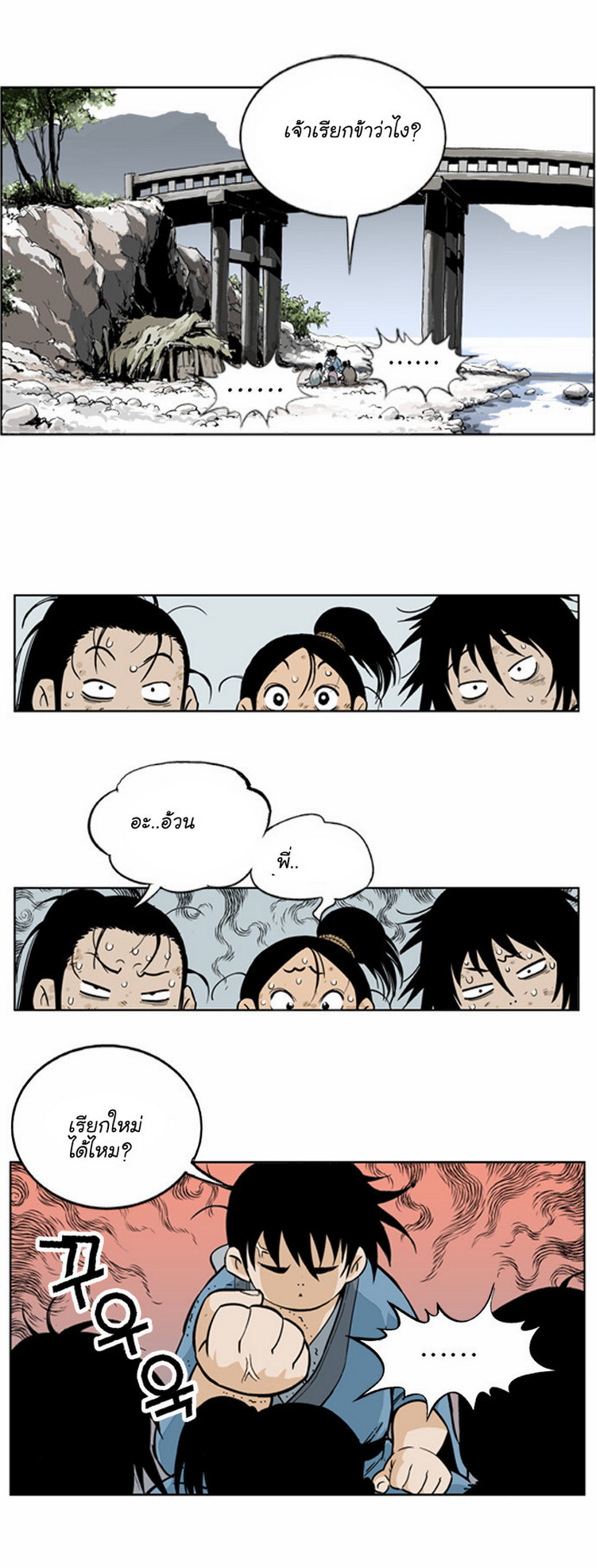 à¸­à¹ˆà¸²à¸™à¸¡à¸±à¸‡à¸‡à¸° à¸­à¹ˆà¸²à¸™à¸à¸²à¸£à¹Œà¸•à¸¹à¸™