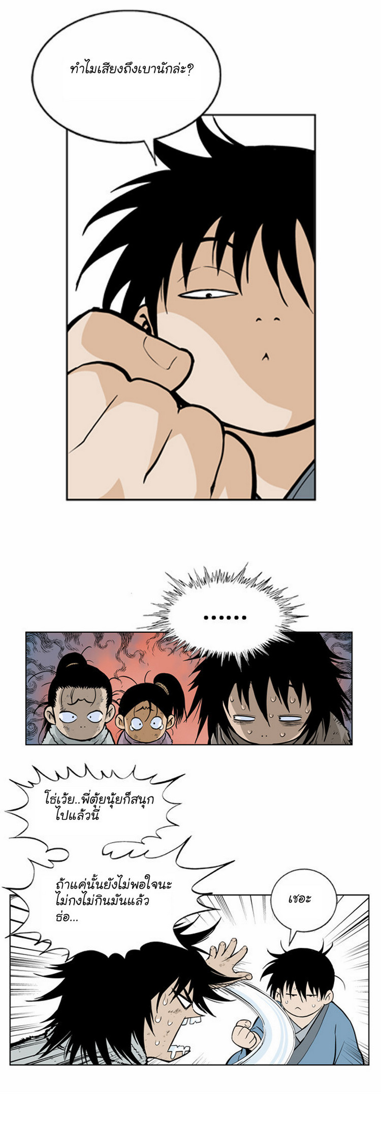 à¸­à¹ˆà¸²à¸™à¸¡à¸±à¸‡à¸‡à¸° à¸­à¹ˆà¸²à¸™à¸à¸²à¸£à¹Œà¸•à¸¹à¸™