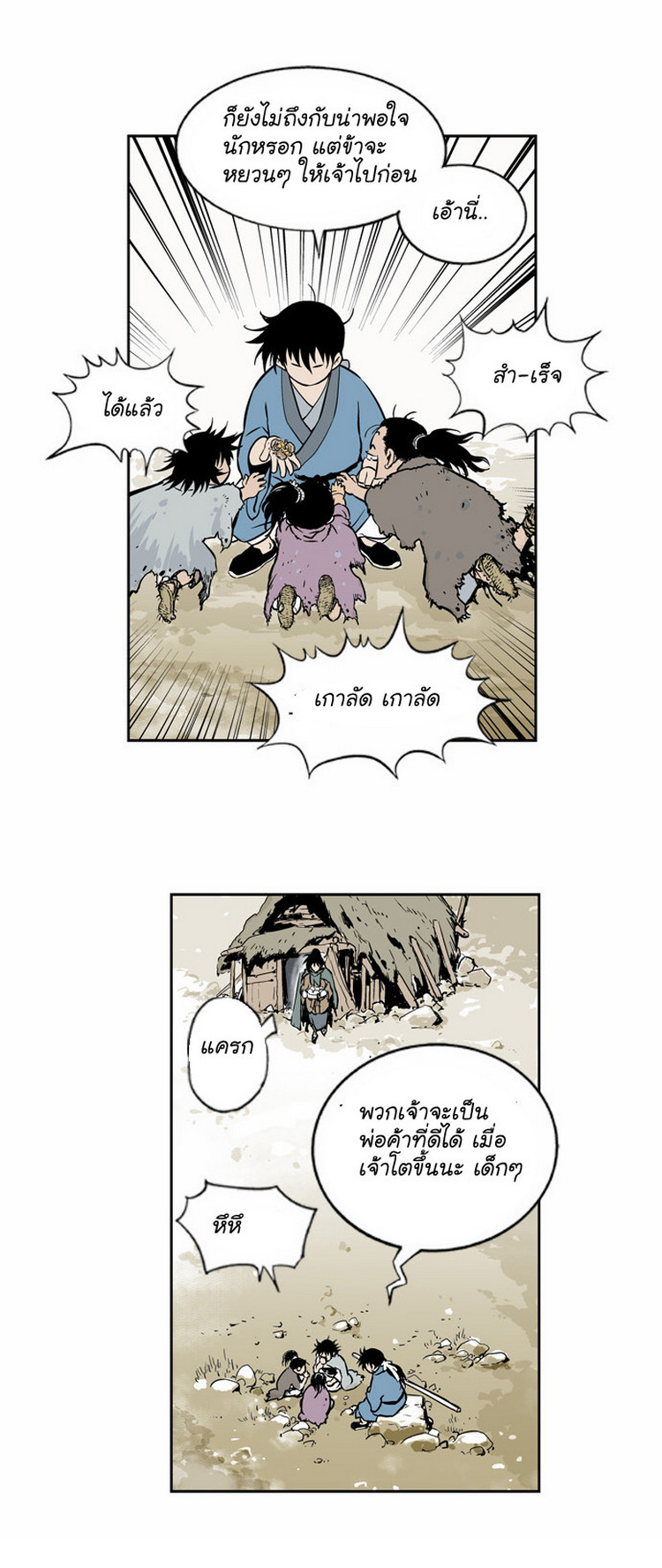 à¸­à¹ˆà¸²à¸™à¸¡à¸±à¸‡à¸‡à¸° à¸­à¹ˆà¸²à¸™à¸à¸²à¸£à¹Œà¸•à¸¹à¸™