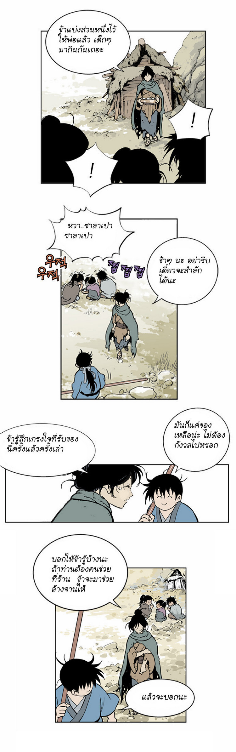 à¸­à¹ˆà¸²à¸™à¸¡à¸±à¸‡à¸‡à¸° à¸­à¹ˆà¸²à¸™à¸à¸²à¸£à¹Œà¸•à¸¹à¸™