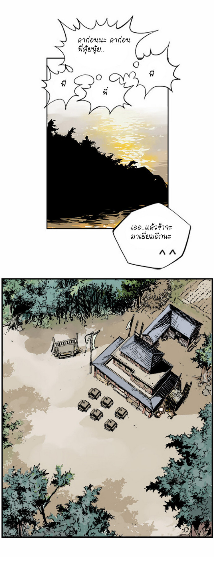 à¸­à¹ˆà¸²à¸™à¸¡à¸±à¸‡à¸‡à¸° à¸­à¹ˆà¸²à¸™à¸à¸²à¸£à¹Œà¸•à¸¹à¸™