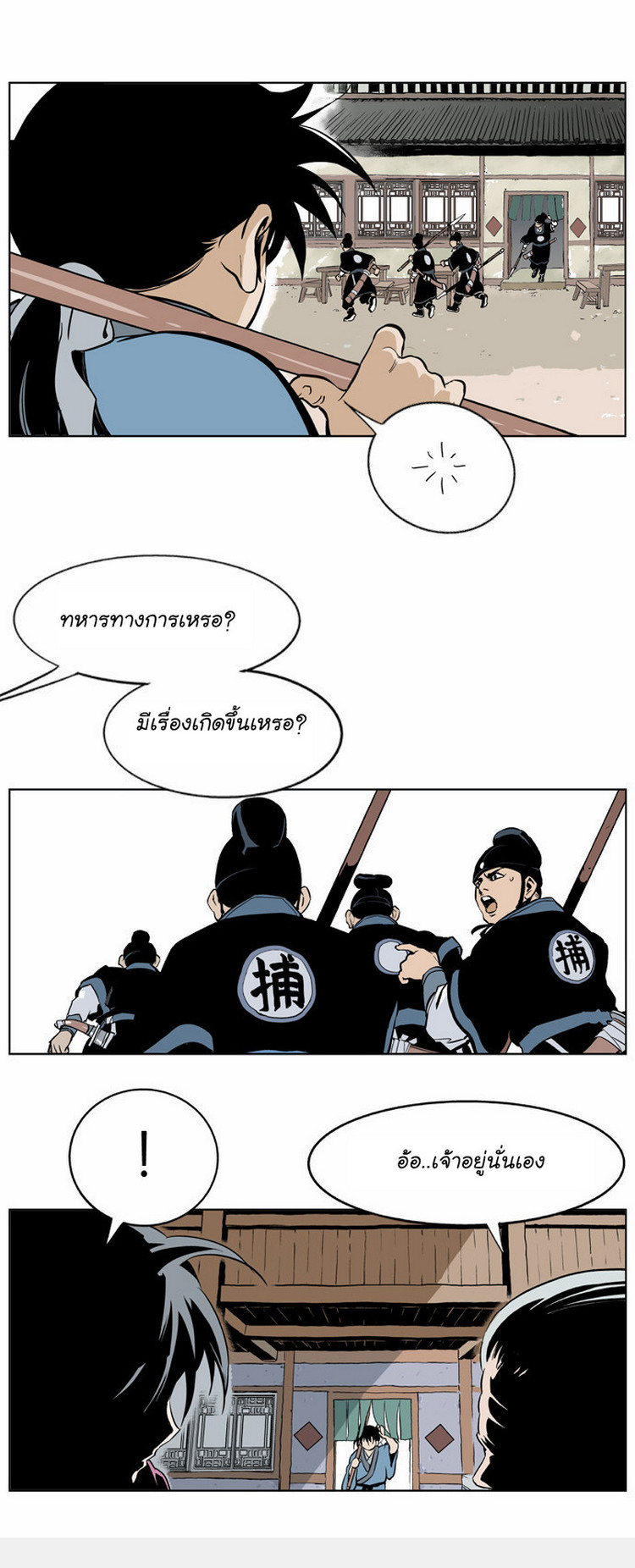 à¸­à¹ˆà¸²à¸™à¸¡à¸±à¸‡à¸‡à¸° à¸­à¹ˆà¸²à¸™à¸à¸²à¸£à¹Œà¸•à¸¹à¸™