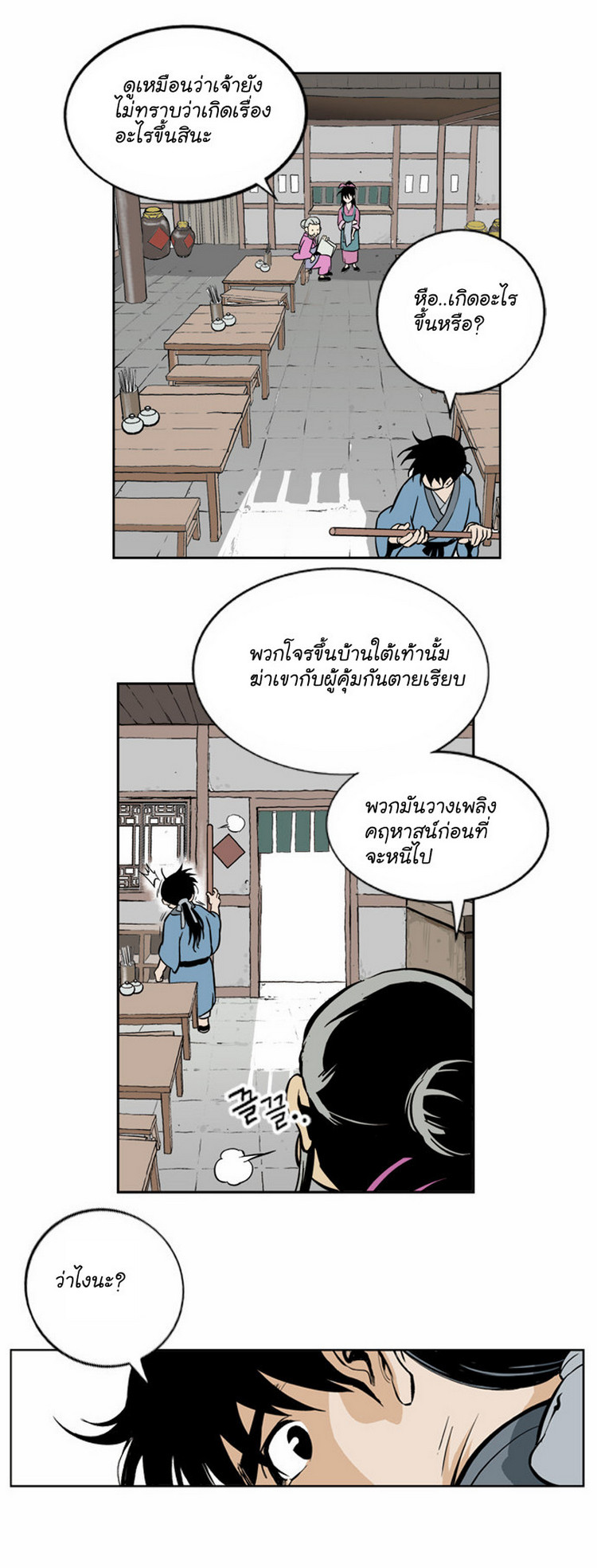 à¸­à¹ˆà¸²à¸™à¸¡à¸±à¸‡à¸‡à¸° à¸­à¹ˆà¸²à¸™à¸à¸²à¸£à¹Œà¸•à¸¹à¸™