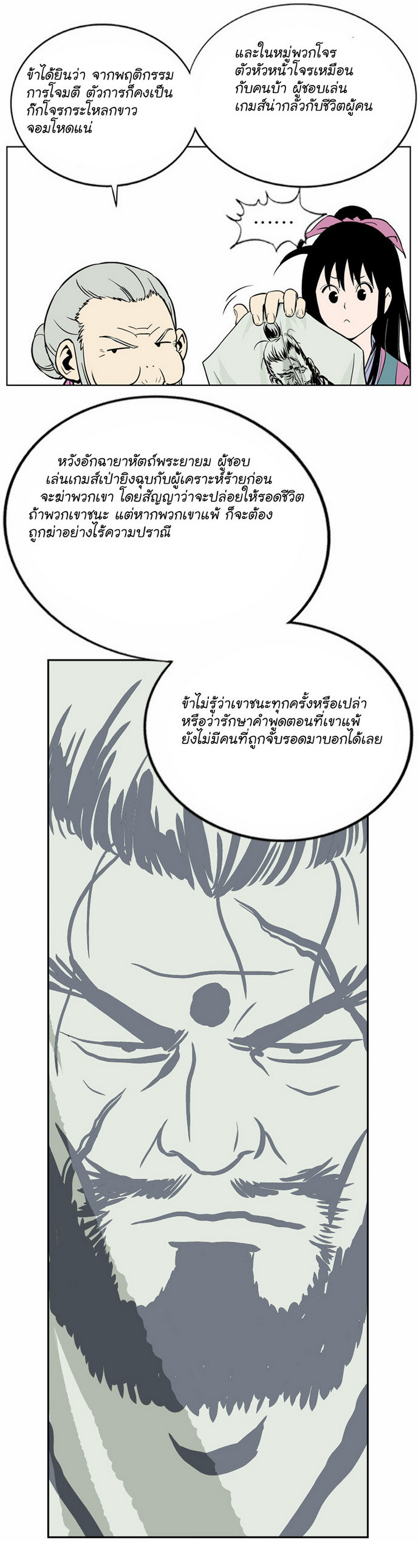 à¸­à¹ˆà¸²à¸™à¸¡à¸±à¸‡à¸‡à¸° à¸­à¹ˆà¸²à¸™à¸à¸²à¸£à¹Œà¸•à¸¹à¸™