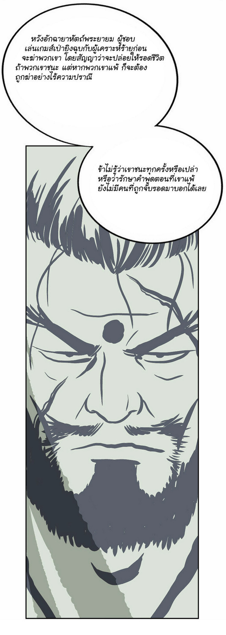 à¸­à¹ˆà¸²à¸™à¸¡à¸±à¸‡à¸‡à¸° à¸­à¹ˆà¸²à¸™à¸à¸²à¸£à¹Œà¸•à¸¹à¸™