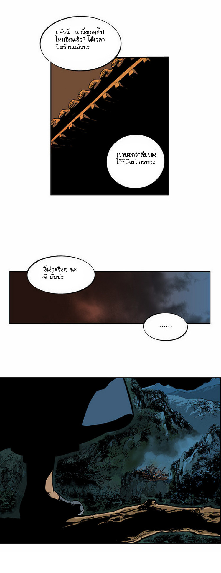 à¸­à¹ˆà¸²à¸™à¸¡à¸±à¸‡à¸‡à¸° à¸­à¹ˆà¸²à¸™à¸à¸²à¸£à¹Œà¸•à¸¹à¸™