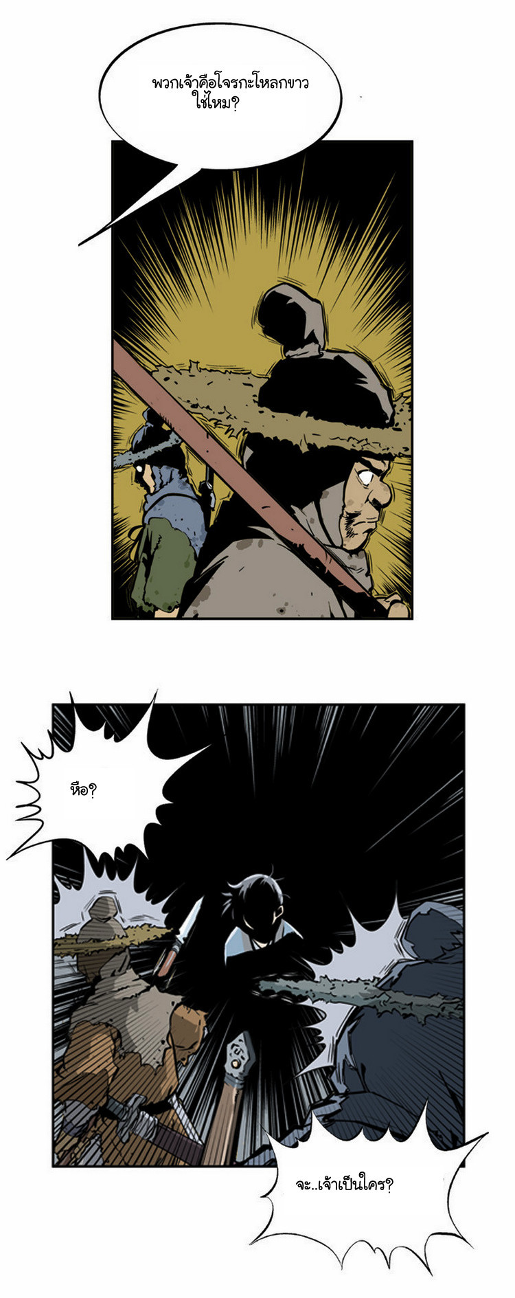 à¸­à¹ˆà¸²à¸™à¸¡à¸±à¸‡à¸‡à¸° à¸­à¹ˆà¸²à¸™à¸à¸²à¸£à¹Œà¸•à¸¹à¸™
