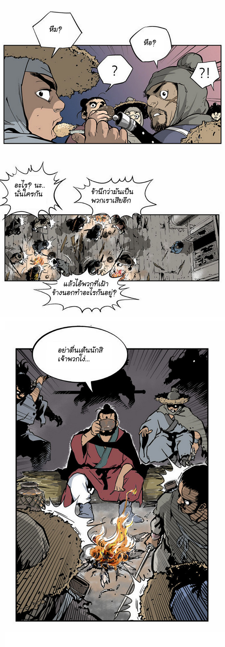 à¸­à¹ˆà¸²à¸™à¸¡à¸±à¸‡à¸‡à¸° à¸­à¹ˆà¸²à¸™à¸à¸²à¸£à¹Œà¸•à¸¹à¸™