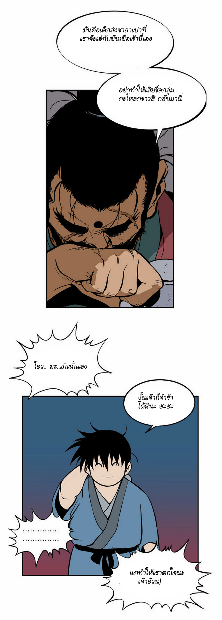 à¸­à¹ˆà¸²à¸™à¸¡à¸±à¸‡à¸‡à¸° à¸­à¹ˆà¸²à¸™à¸à¸²à¸£à¹Œà¸•à¸¹à¸™