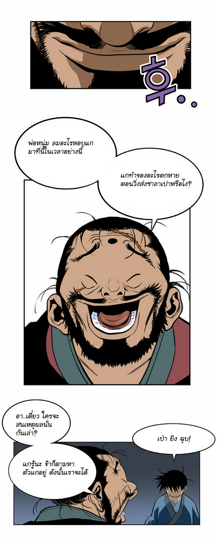 à¸­à¹ˆà¸²à¸™à¸¡à¸±à¸‡à¸‡à¸° à¸­à¹ˆà¸²à¸™à¸à¸²à¸£à¹Œà¸•à¸¹à¸™