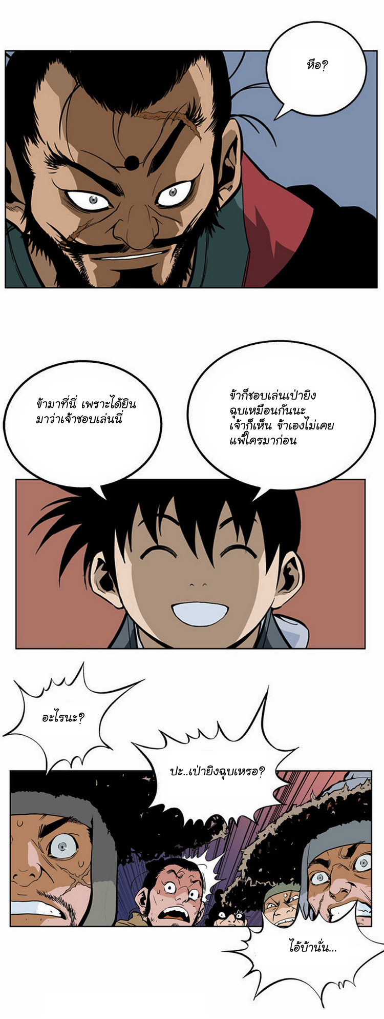 à¸­à¹ˆà¸²à¸™à¸¡à¸±à¸‡à¸‡à¸° à¸­à¹ˆà¸²à¸™à¸à¸²à¸£à¹Œà¸•à¸¹à¸™
