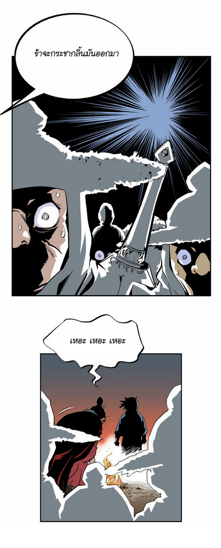 à¸­à¹ˆà¸²à¸™à¸¡à¸±à¸‡à¸‡à¸° à¸­à¹ˆà¸²à¸™à¸à¸²à¸£à¹Œà¸•à¸¹à¸™