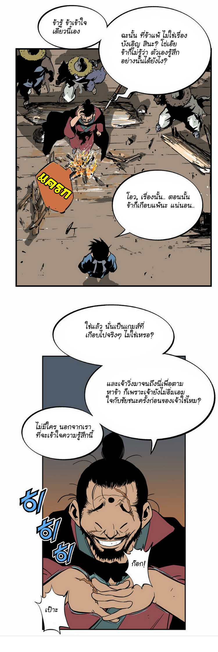 à¸­à¹ˆà¸²à¸™à¸¡à¸±à¸‡à¸‡à¸° à¸­à¹ˆà¸²à¸™à¸à¸²à¸£à¹Œà¸•à¸¹à¸™