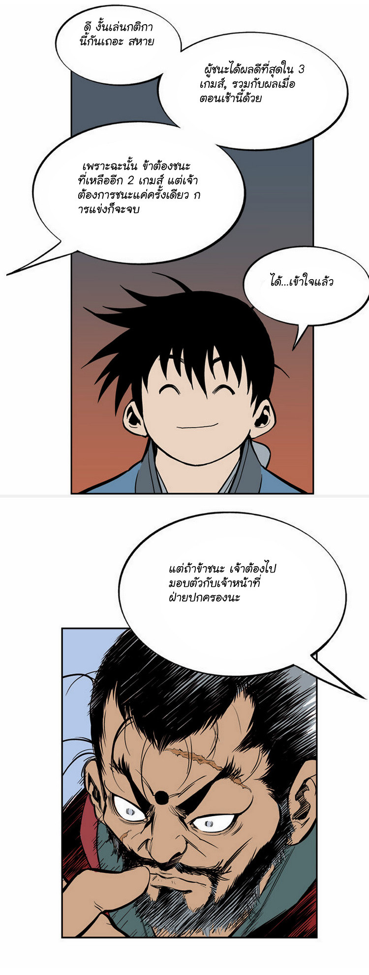 à¸­à¹ˆà¸²à¸™à¸¡à¸±à¸‡à¸‡à¸° à¸­à¹ˆà¸²à¸™à¸à¸²à¸£à¹Œà¸•à¸¹à¸™