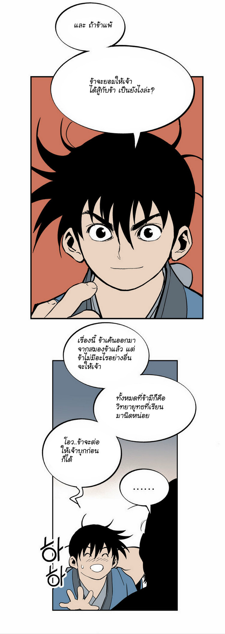 à¸­à¹ˆà¸²à¸™à¸¡à¸±à¸‡à¸‡à¸° à¸­à¹ˆà¸²à¸™à¸à¸²à¸£à¹Œà¸•à¸¹à¸™