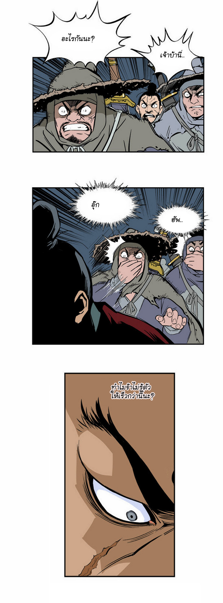 à¸­à¹ˆà¸²à¸™à¸¡à¸±à¸‡à¸‡à¸° à¸­à¹ˆà¸²à¸™à¸à¸²à¸£à¹Œà¸•à¸¹à¸™