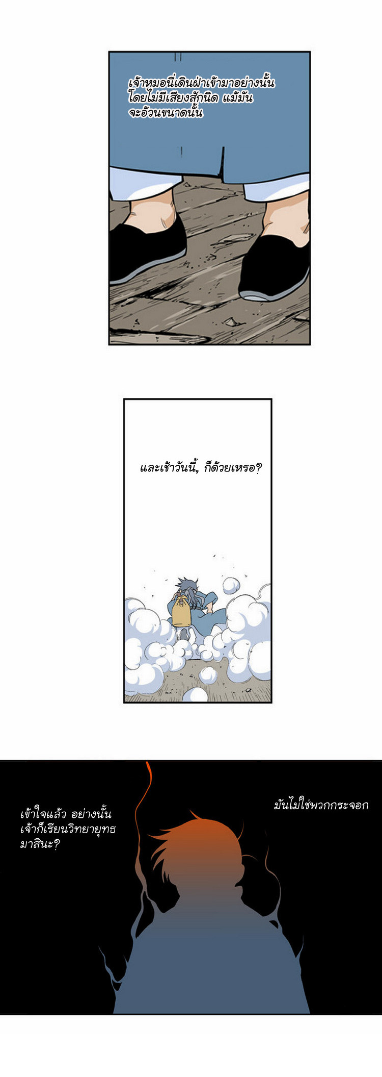 à¸­à¹ˆà¸²à¸™à¸¡à¸±à¸‡à¸‡à¸° à¸­à¹ˆà¸²à¸™à¸à¸²à¸£à¹Œà¸•à¸¹à¸™