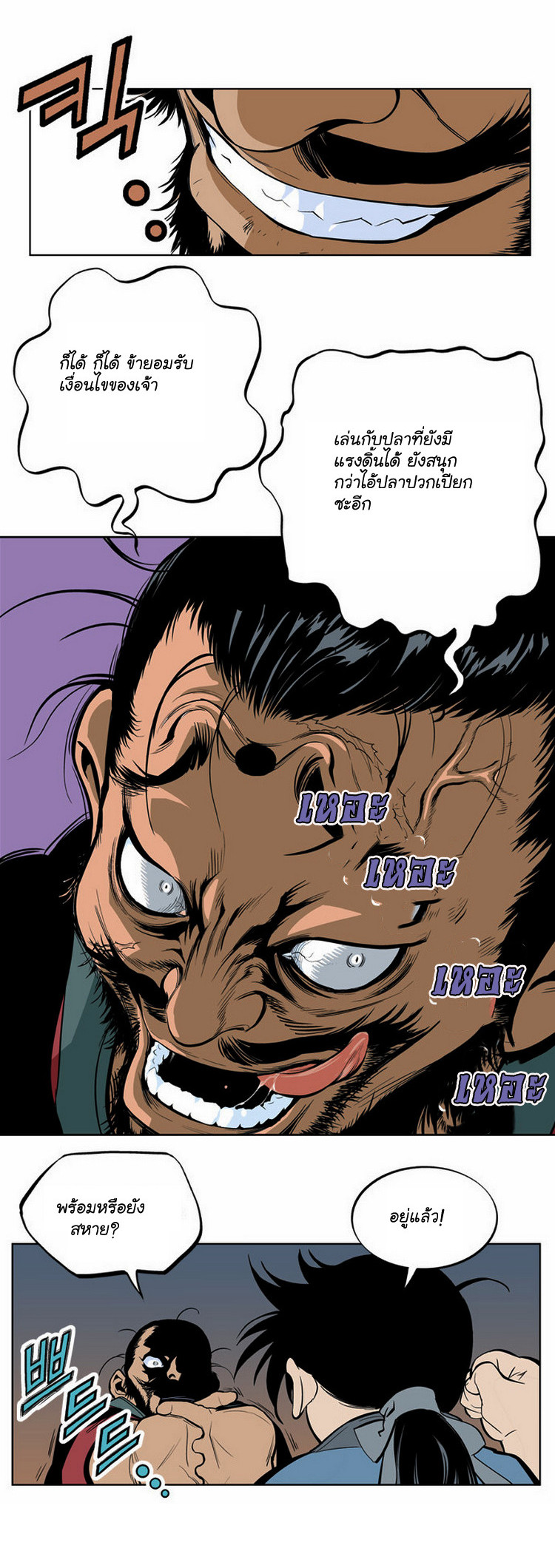 à¸­à¹ˆà¸²à¸™à¸¡à¸±à¸‡à¸‡à¸° à¸­à¹ˆà¸²à¸™à¸à¸²à¸£à¹Œà¸•à¸¹à¸™