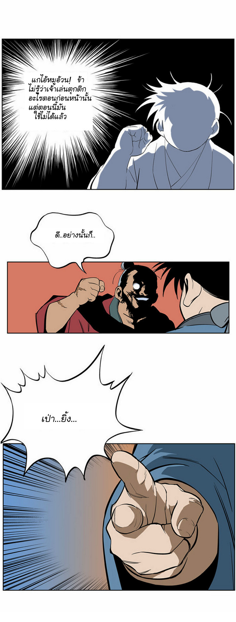 à¸­à¹ˆà¸²à¸™à¸¡à¸±à¸‡à¸‡à¸° à¸­à¹ˆà¸²à¸™à¸à¸²à¸£à¹Œà¸•à¸¹à¸™