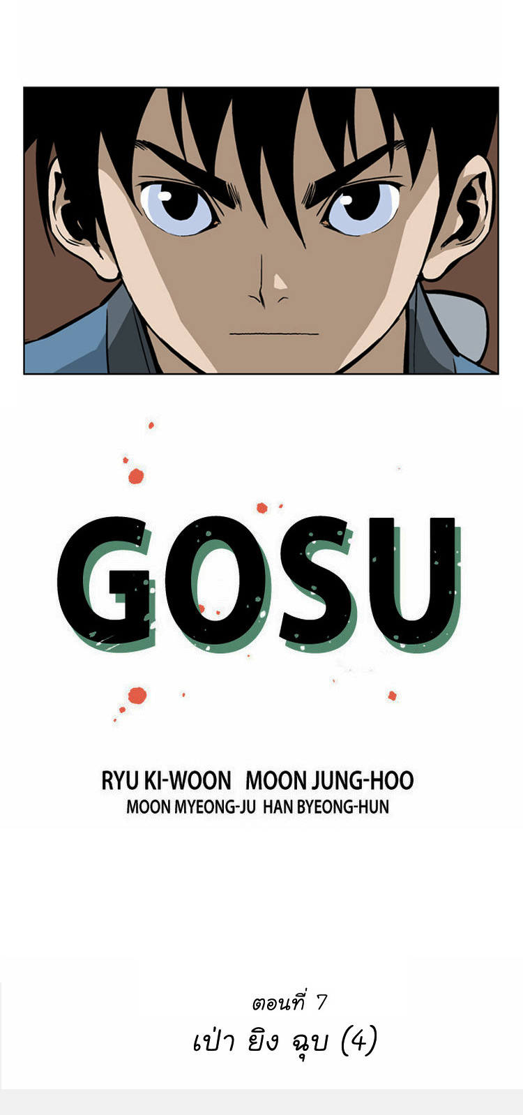 à¸­à¹ˆà¸²à¸™à¸¡à¸±à¸‡à¸‡à¸° à¸­à¹ˆà¸²à¸™à¸à¸²à¸£à¹Œà¸•à¸¹à¸™