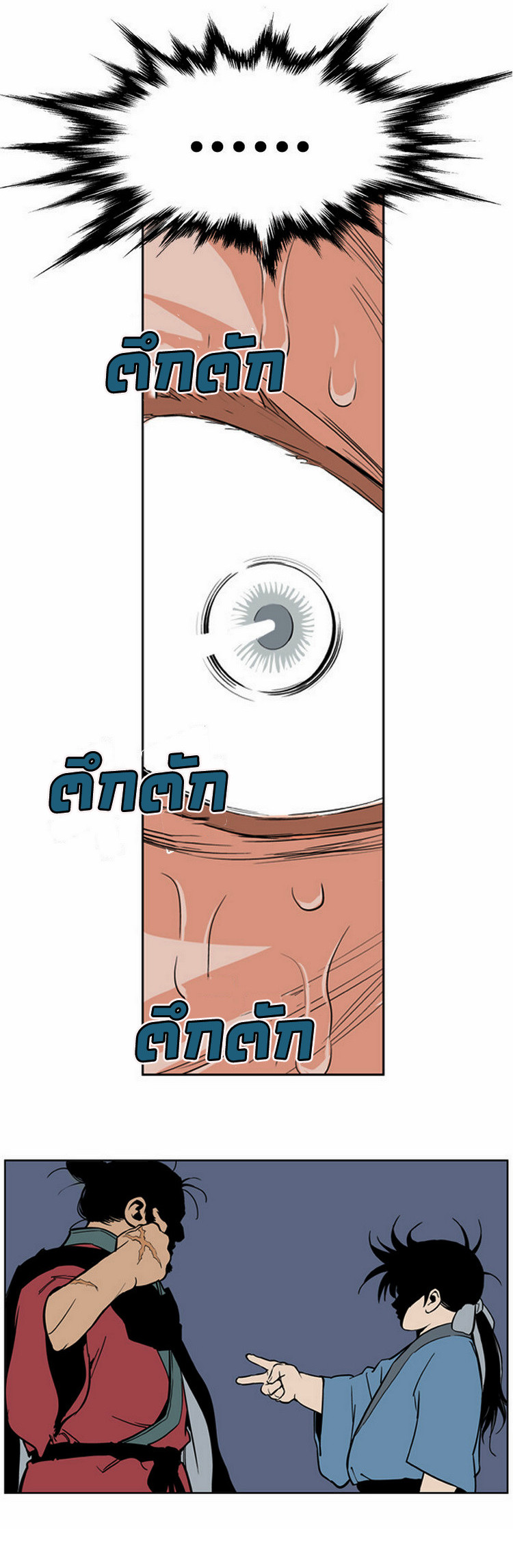 à¸­à¹ˆà¸²à¸™à¸¡à¸±à¸‡à¸‡à¸° à¸­à¹ˆà¸²à¸™à¸à¸²à¸£à¹Œà¸•à¸¹à¸™
