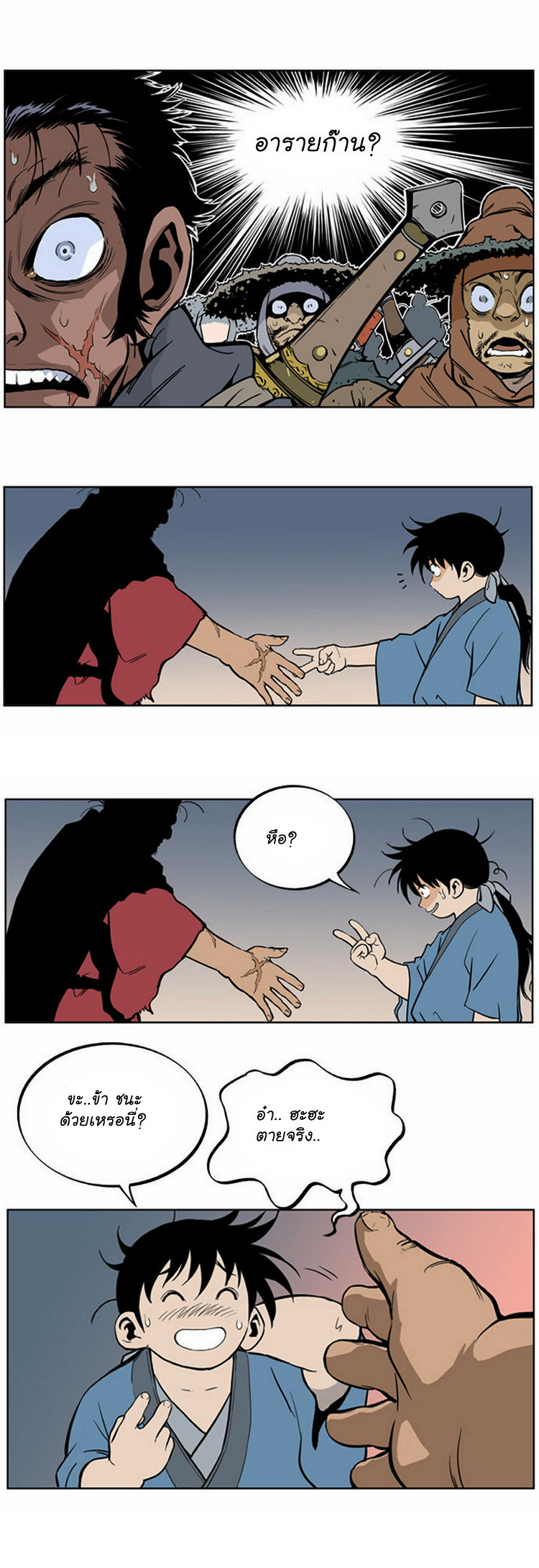 à¸­à¹ˆà¸²à¸™à¸¡à¸±à¸‡à¸‡à¸° à¸­à¹ˆà¸²à¸™à¸à¸²à¸£à¹Œà¸•à¸¹à¸™