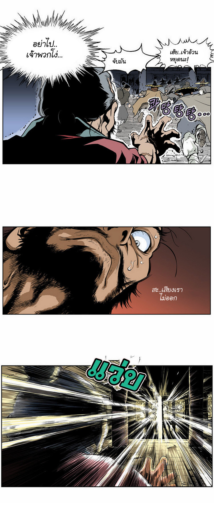à¸­à¹ˆà¸²à¸™à¸¡à¸±à¸‡à¸‡à¸° à¸­à¹ˆà¸²à¸™à¸à¸²à¸£à¹Œà¸•à¸¹à¸™