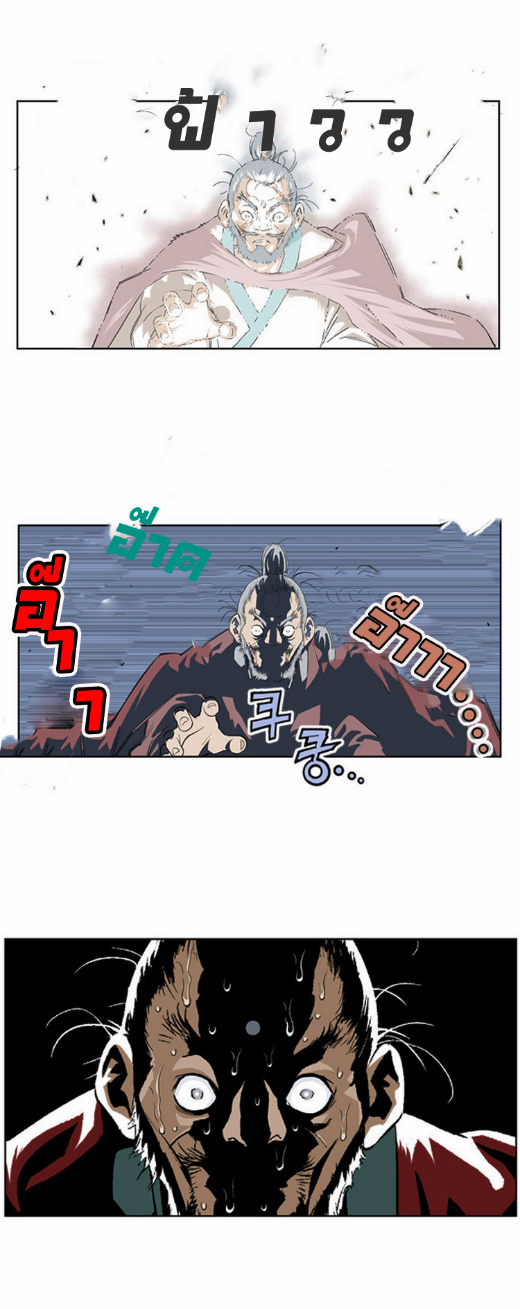 à¸­à¹ˆà¸²à¸™à¸¡à¸±à¸‡à¸‡à¸° à¸­à¹ˆà¸²à¸™à¸à¸²à¸£à¹Œà¸•à¸¹à¸™