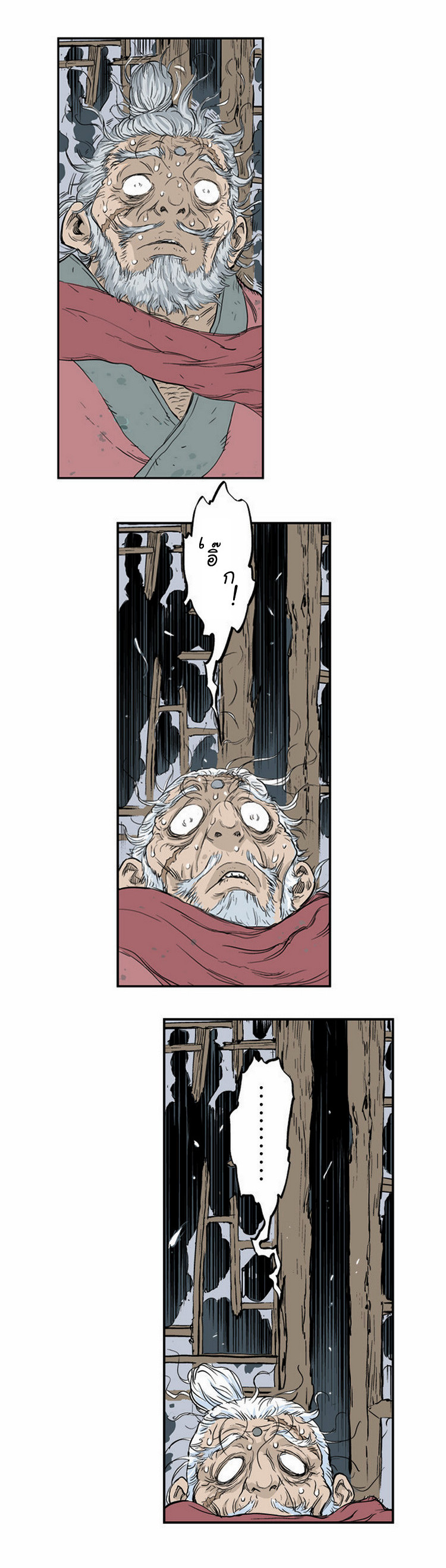 à¸­à¹ˆà¸²à¸™à¸¡à¸±à¸‡à¸‡à¸° à¸­à¹ˆà¸²à¸™à¸à¸²à¸£à¹Œà¸•à¸¹à¸™