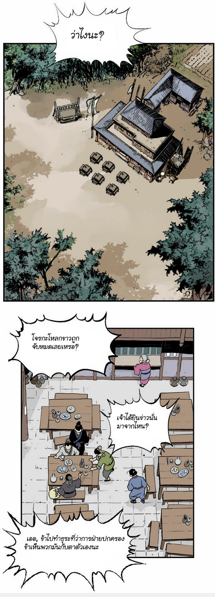 à¸­à¹ˆà¸²à¸™à¸¡à¸±à¸‡à¸‡à¸° à¸­à¹ˆà¸²à¸™à¸à¸²à¸£à¹Œà¸•à¸¹à¸™