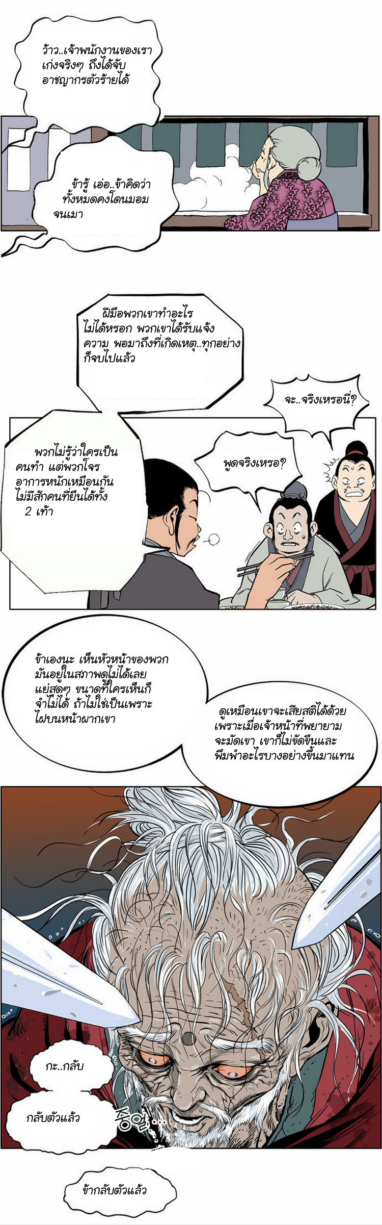 à¸­à¹ˆà¸²à¸™à¸¡à¸±à¸‡à¸‡à¸° à¸­à¹ˆà¸²à¸™à¸à¸²à¸£à¹Œà¸•à¸¹à¸™
