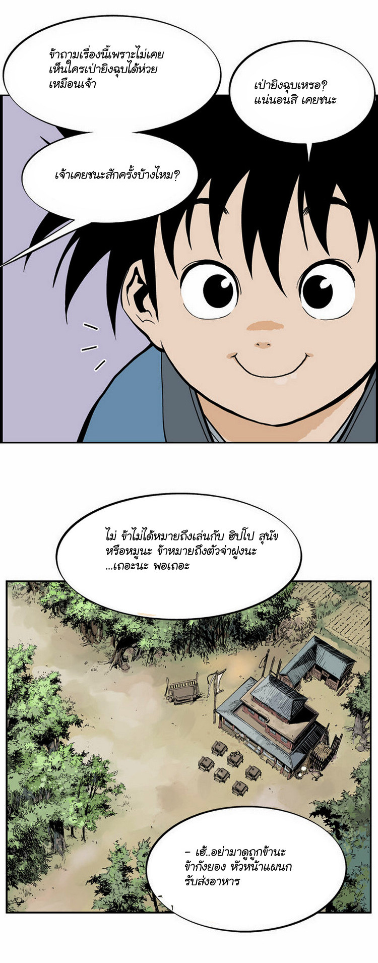 à¸­à¹ˆà¸²à¸™à¸¡à¸±à¸‡à¸‡à¸° à¸­à¹ˆà¸²à¸™à¸à¸²à¸£à¹Œà¸•à¸¹à¸™