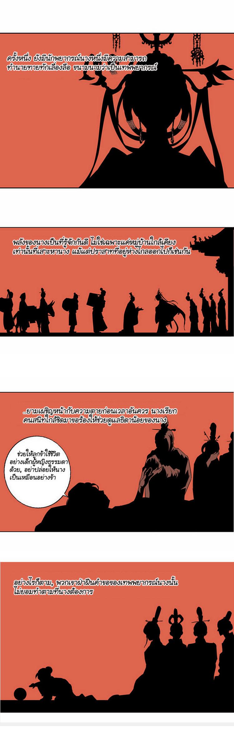 à¸­à¹ˆà¸²à¸™à¸¡à¸±à¸‡à¸‡à¸° à¸­à¹ˆà¸²à¸™à¸à¸²à¸£à¹Œà¸•à¸¹à¸™