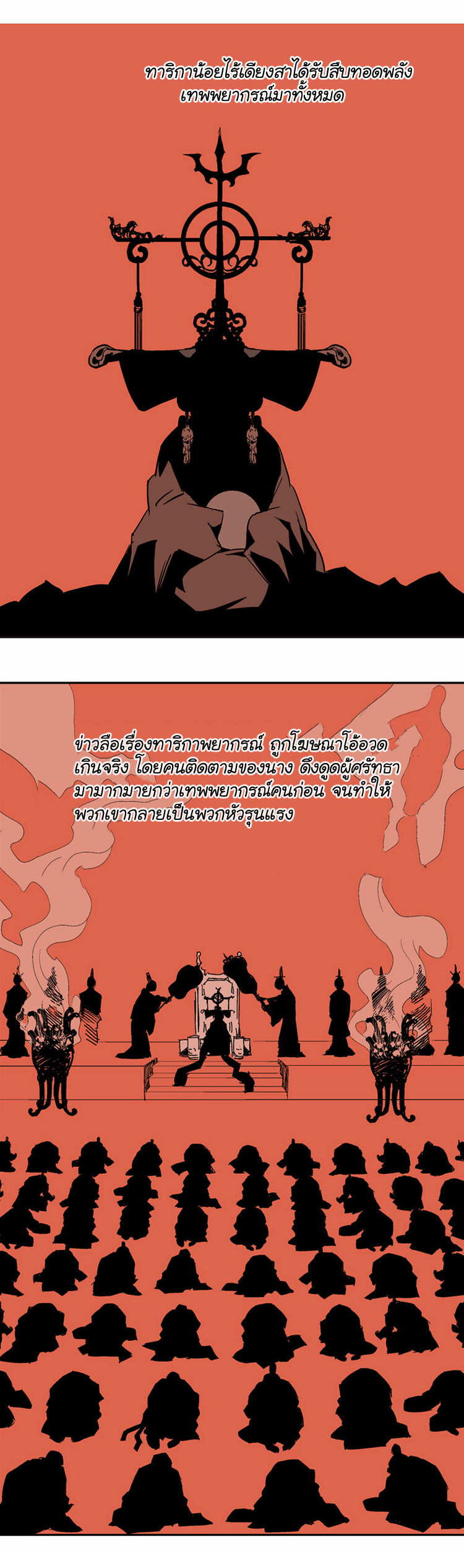 à¸­à¹ˆà¸²à¸™à¸¡à¸±à¸‡à¸‡à¸° à¸­à¹ˆà¸²à¸™à¸à¸²à¸£à¹Œà¸•à¸¹à¸™
