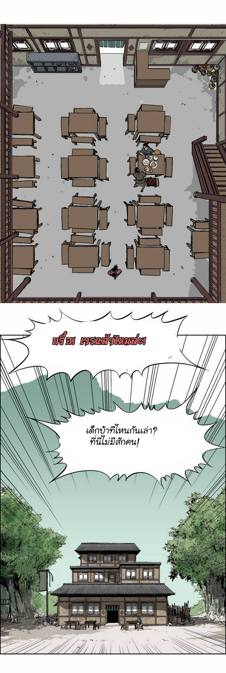 à¸­à¹ˆà¸²à¸™à¸¡à¸±à¸‡à¸‡à¸° à¸­à¹ˆà¸²à¸™à¸à¸²à¸£à¹Œà¸•à¸¹à¸™