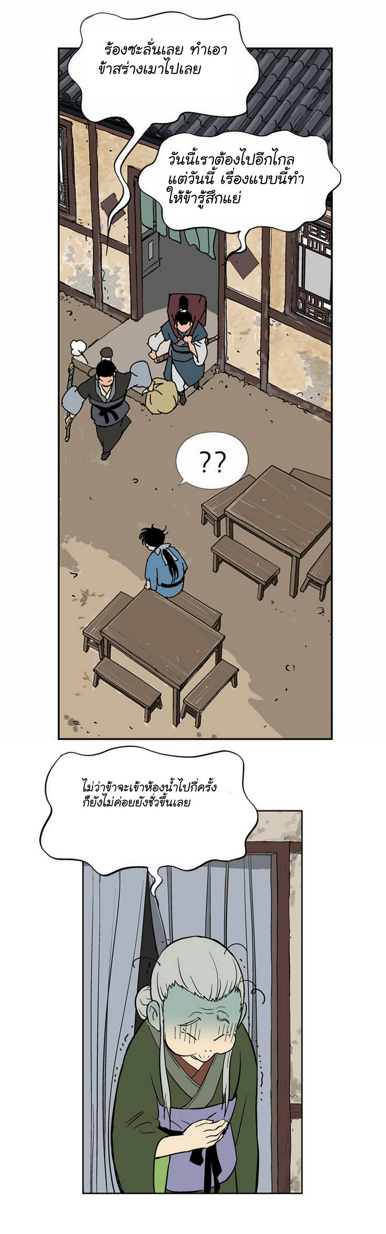 à¸­à¹ˆà¸²à¸™à¸¡à¸±à¸‡à¸‡à¸° à¸­à¹ˆà¸²à¸™à¸à¸²à¸£à¹Œà¸•à¸¹à¸™