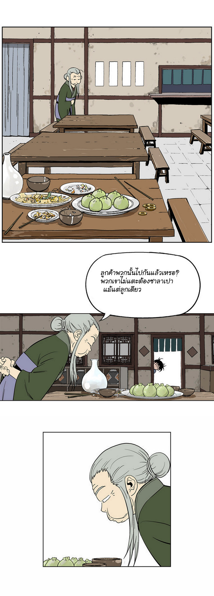 à¸­à¹ˆà¸²à¸™à¸¡à¸±à¸‡à¸‡à¸° à¸­à¹ˆà¸²à¸™à¸à¸²à¸£à¹Œà¸•à¸¹à¸™