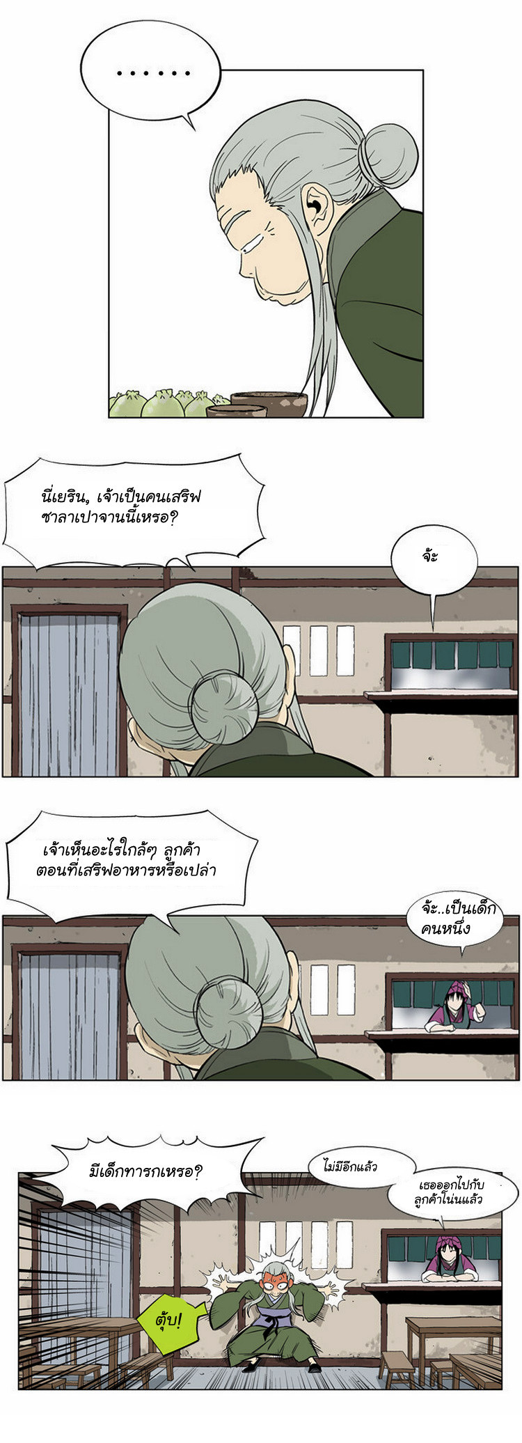 à¸­à¹ˆà¸²à¸™à¸¡à¸±à¸‡à¸‡à¸° à¸­à¹ˆà¸²à¸™à¸à¸²à¸£à¹Œà¸•à¸¹à¸™
