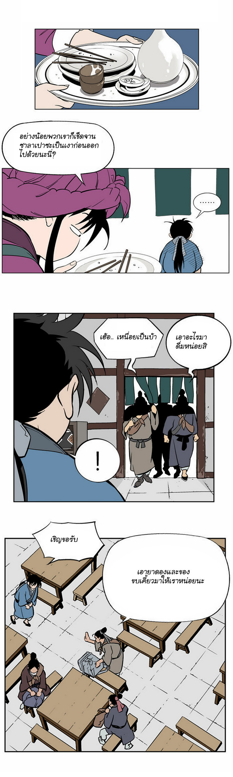 à¸­à¹ˆà¸²à¸™à¸¡à¸±à¸‡à¸‡à¸° à¸­à¹ˆà¸²à¸™à¸à¸²à¸£à¹Œà¸•à¸¹à¸™