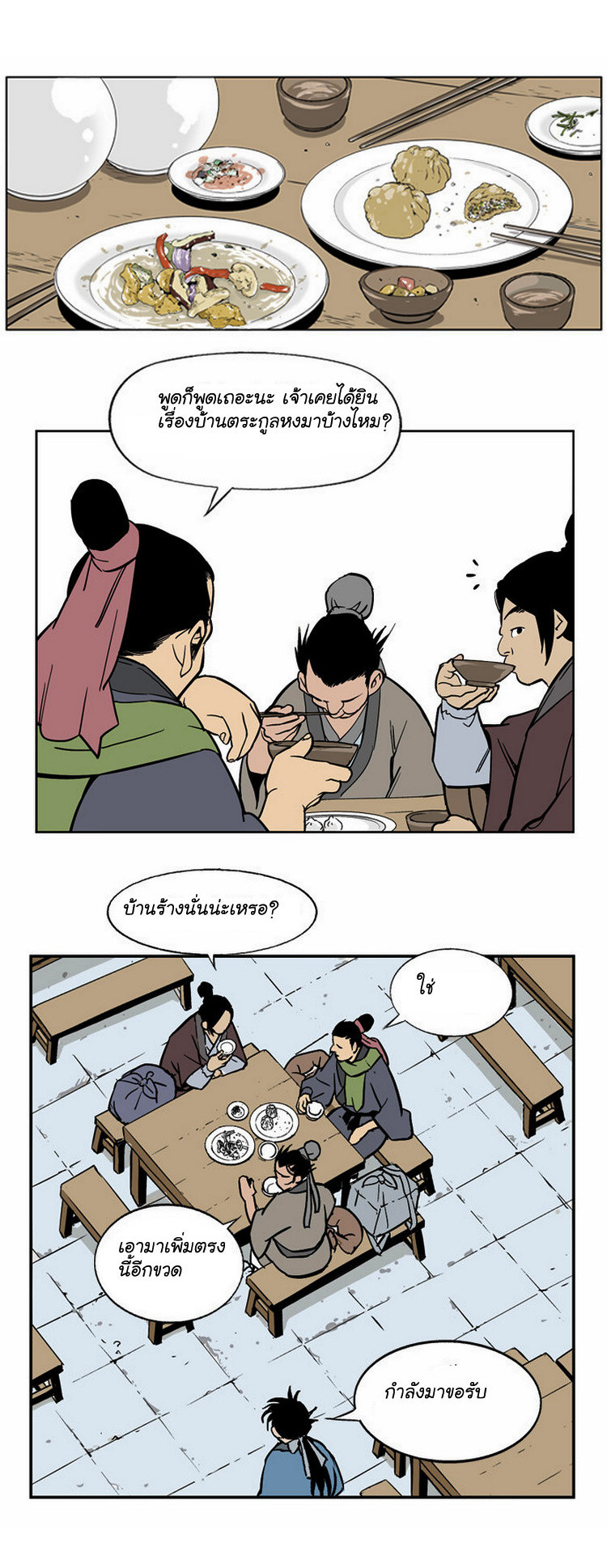 à¸­à¹ˆà¸²à¸™à¸¡à¸±à¸‡à¸‡à¸° à¸­à¹ˆà¸²à¸™à¸à¸²à¸£à¹Œà¸•à¸¹à¸™