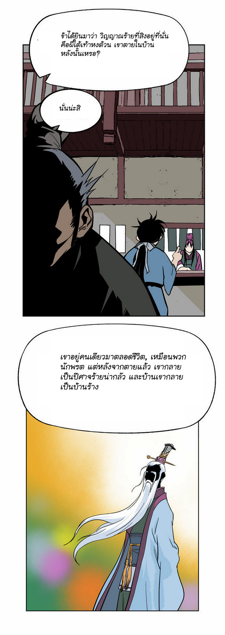 à¸­à¹ˆà¸²à¸™à¸¡à¸±à¸‡à¸‡à¸° à¸­à¹ˆà¸²à¸™à¸à¸²à¸£à¹Œà¸•à¸¹à¸™