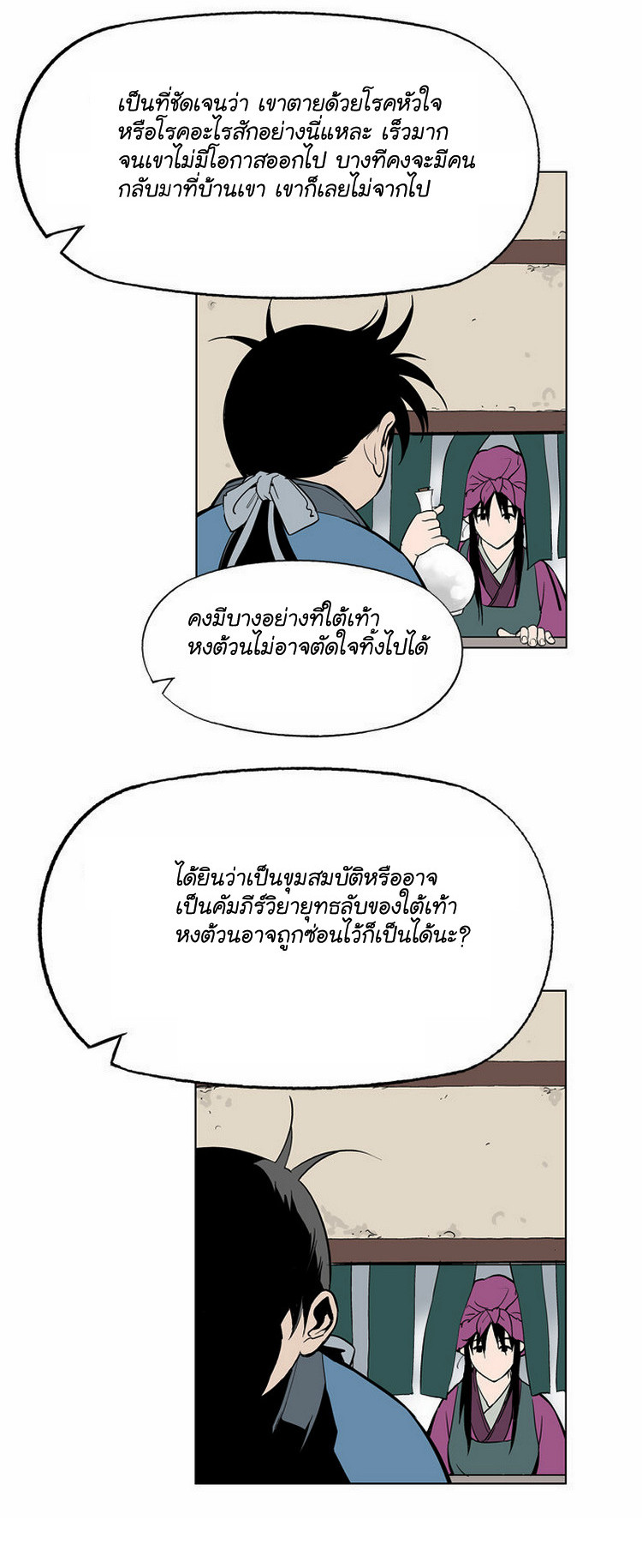 à¸­à¹ˆà¸²à¸™à¸¡à¸±à¸‡à¸‡à¸° à¸­à¹ˆà¸²à¸™à¸à¸²à¸£à¹Œà¸•à¸¹à¸™