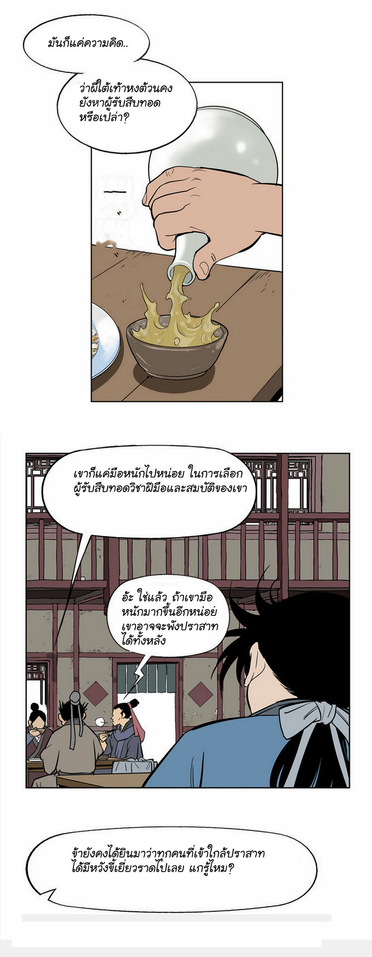 à¸­à¹ˆà¸²à¸™à¸¡à¸±à¸‡à¸‡à¸° à¸­à¹ˆà¸²à¸™à¸à¸²à¸£à¹Œà¸•à¸¹à¸™